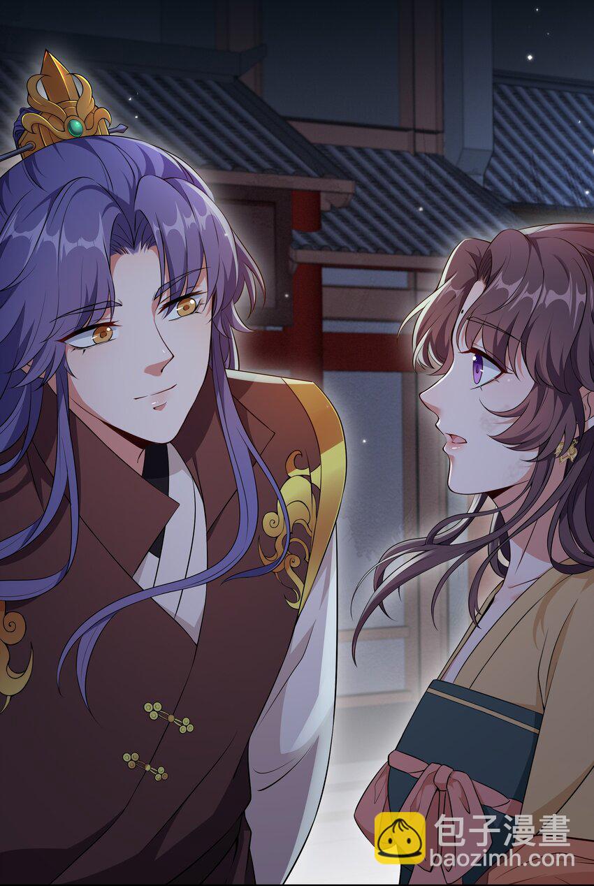 《总有顶流想娶我》046 新动作 第3页