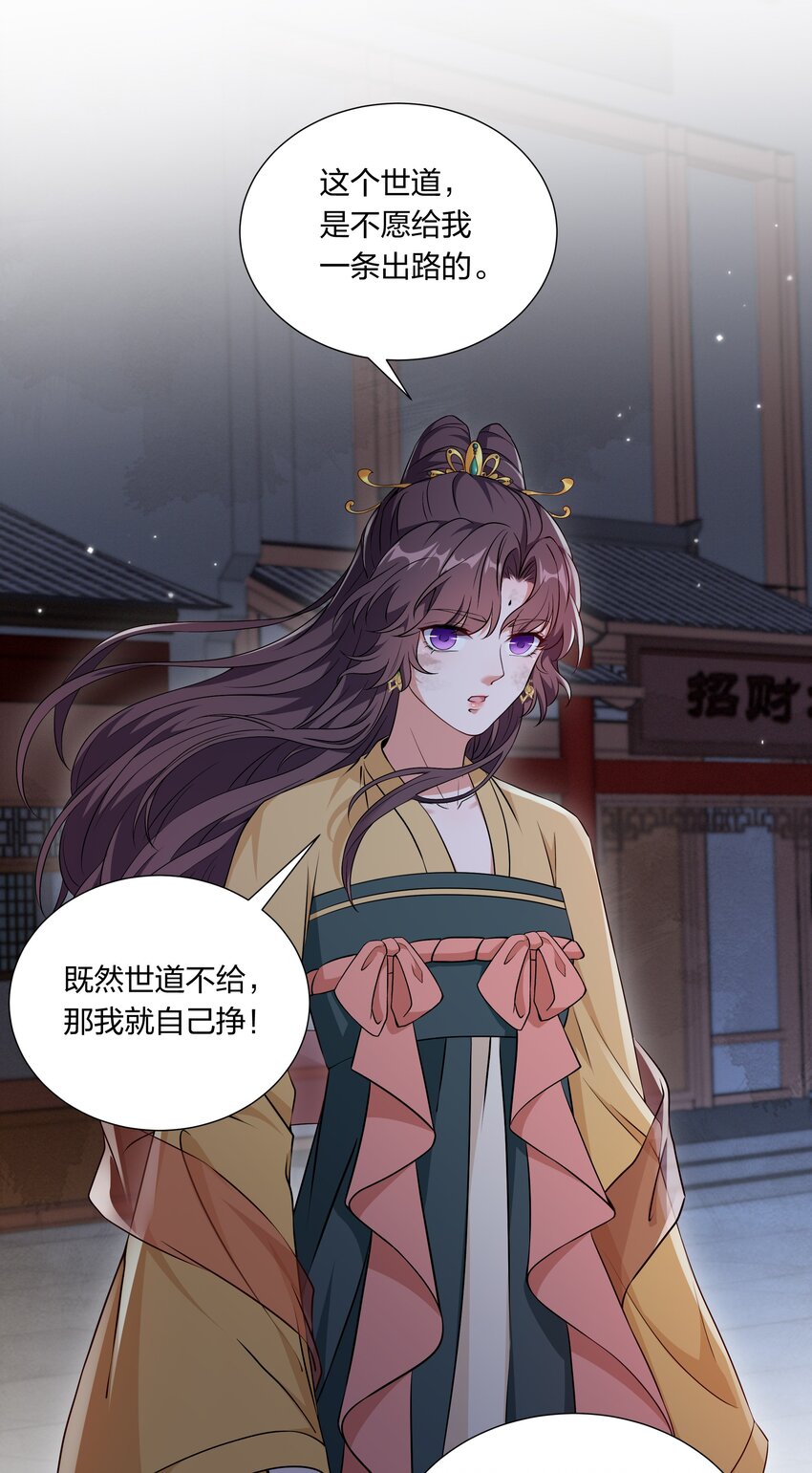 《总有顶流想娶我》046 新动作 第6页