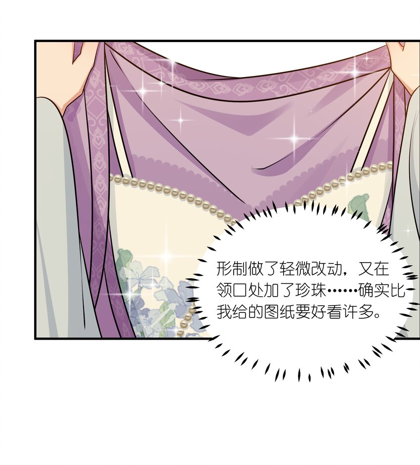 《总有顶流想娶我》050 本世子给你兜底 第11页