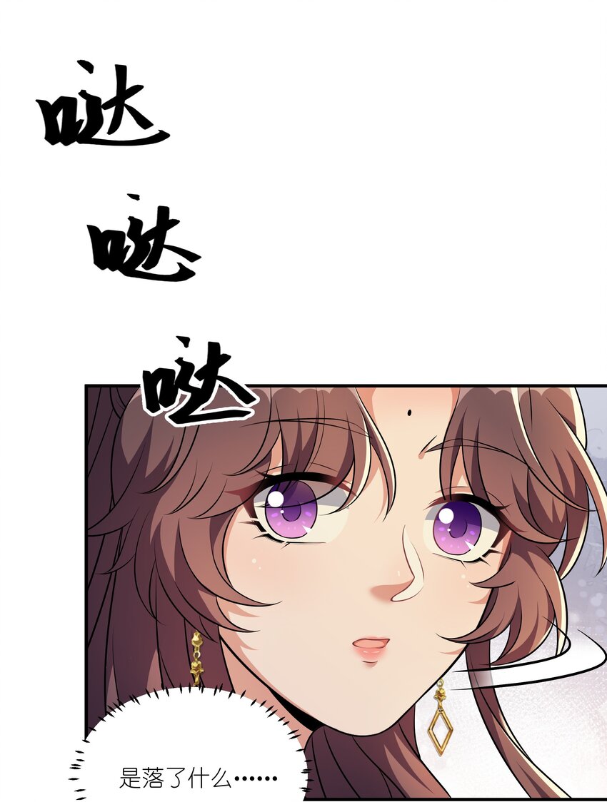 《总有顶流想娶我》050 本世子给你兜底 第24页