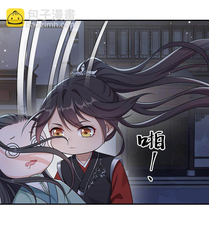 《总有顶流想娶我》050 本世子给你兜底 第39页