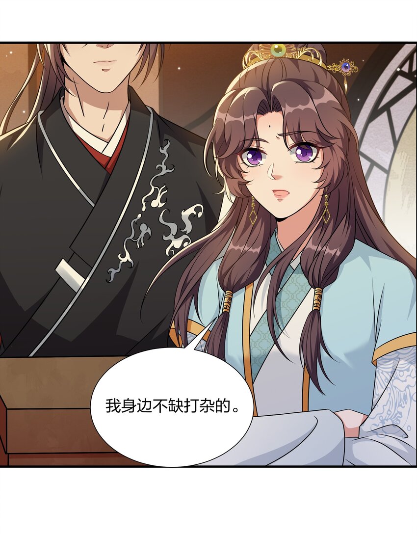 《总有顶流想娶我》050 本世子给你兜底 第4页