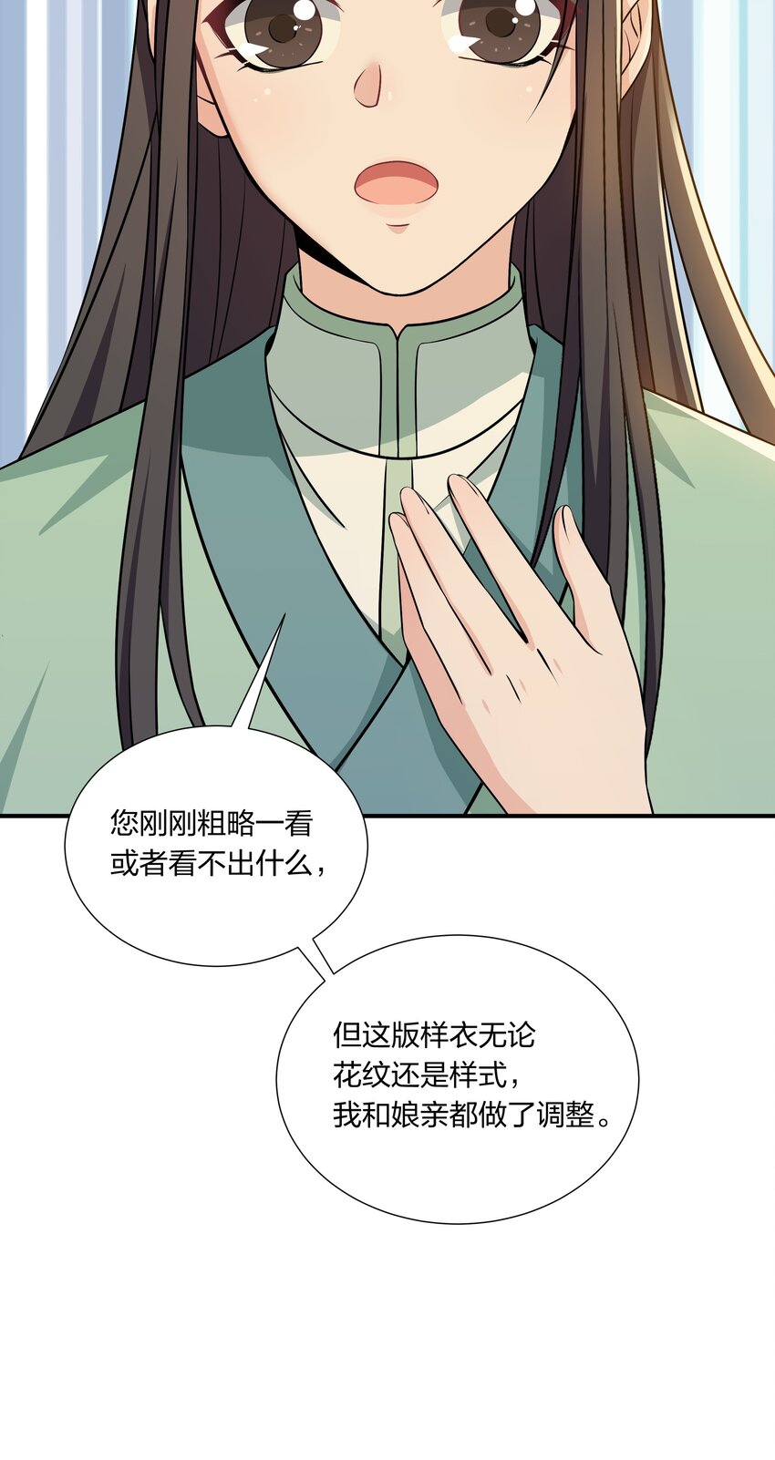 《总有顶流想娶我》050 本世子给你兜底 第9页
