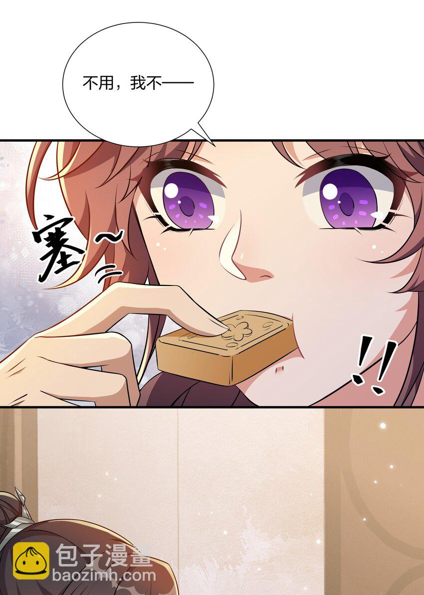 《总有顶流想娶我》049 姜老板身边可还缺人 第10页