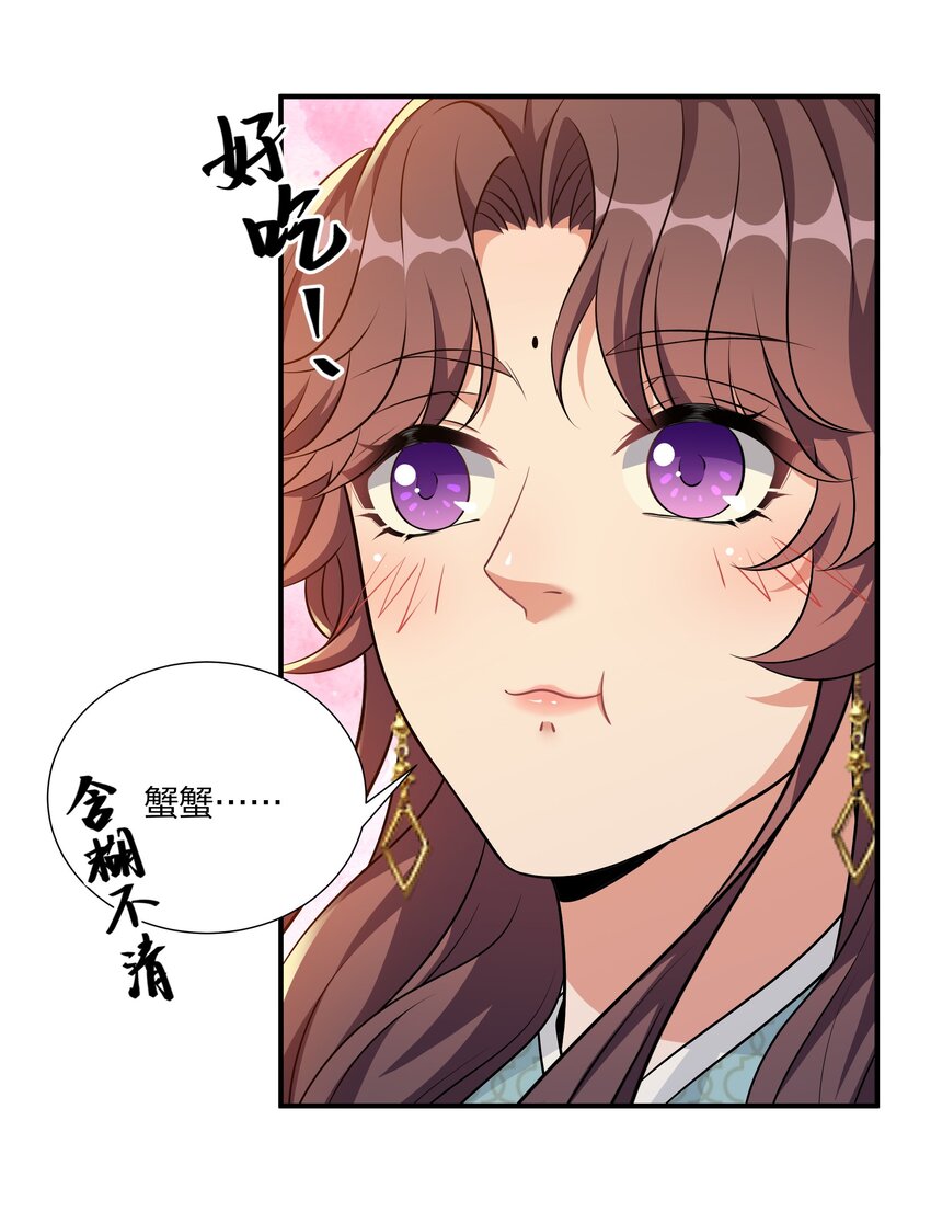 《总有顶流想娶我》049 姜老板身边可还缺人 第12页