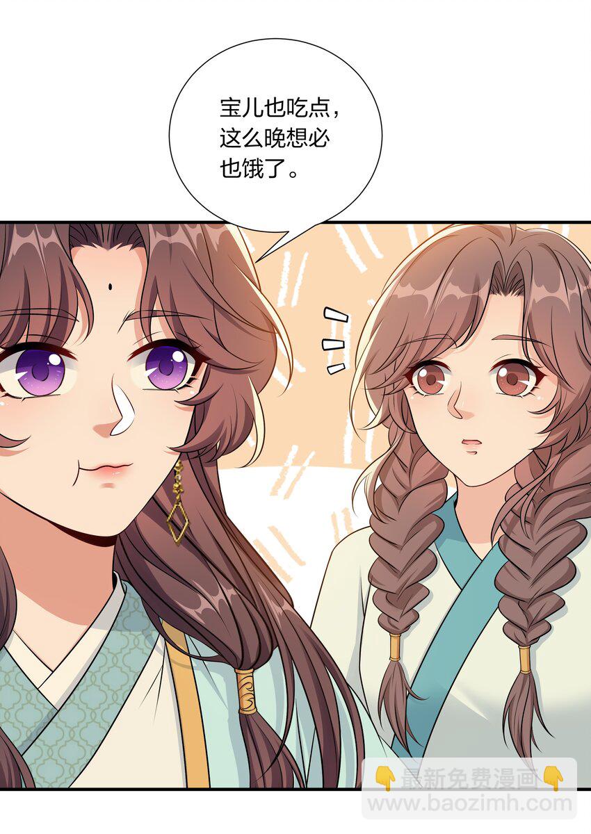 《总有顶流想娶我》049 姜老板身边可还缺人 第13页