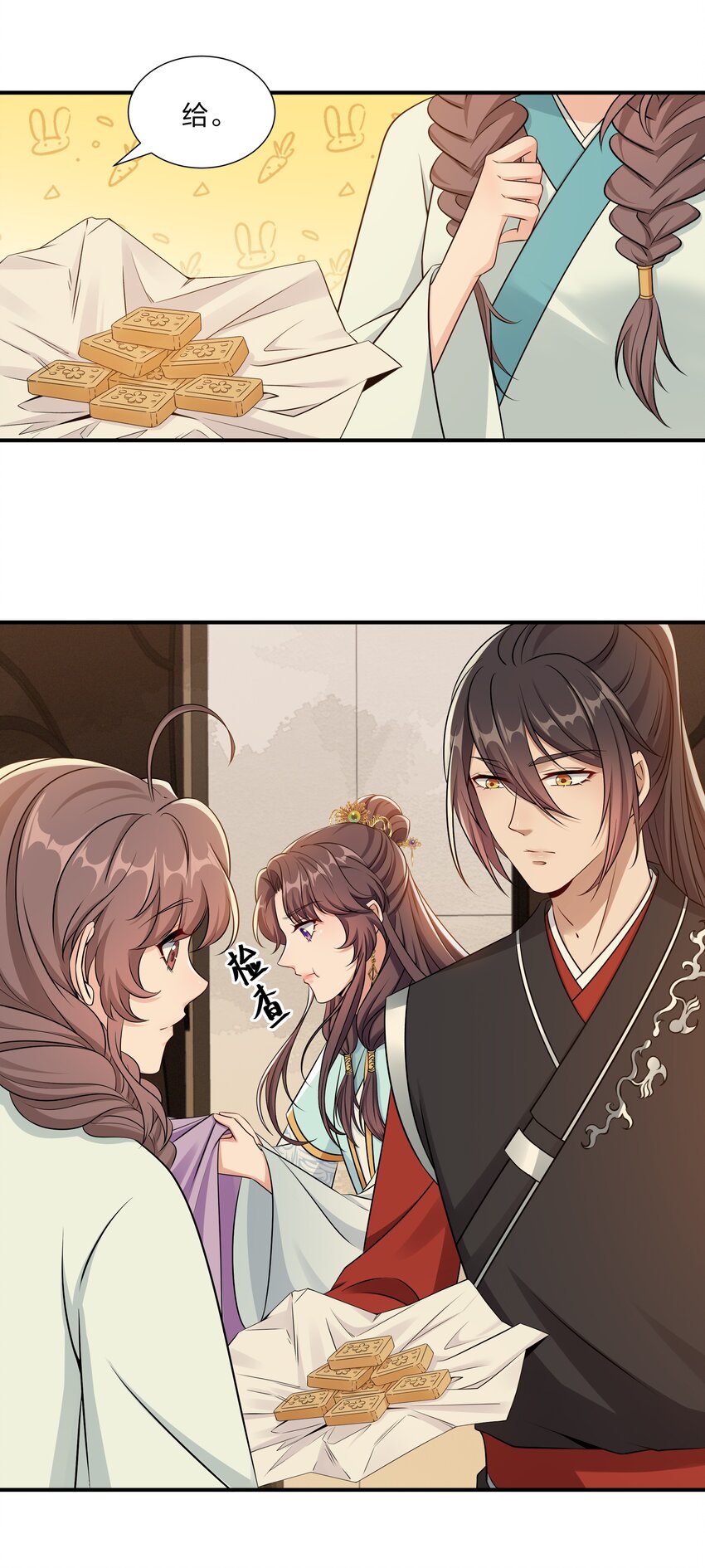 《总有顶流想娶我》049 姜老板身边可还缺人 第14页