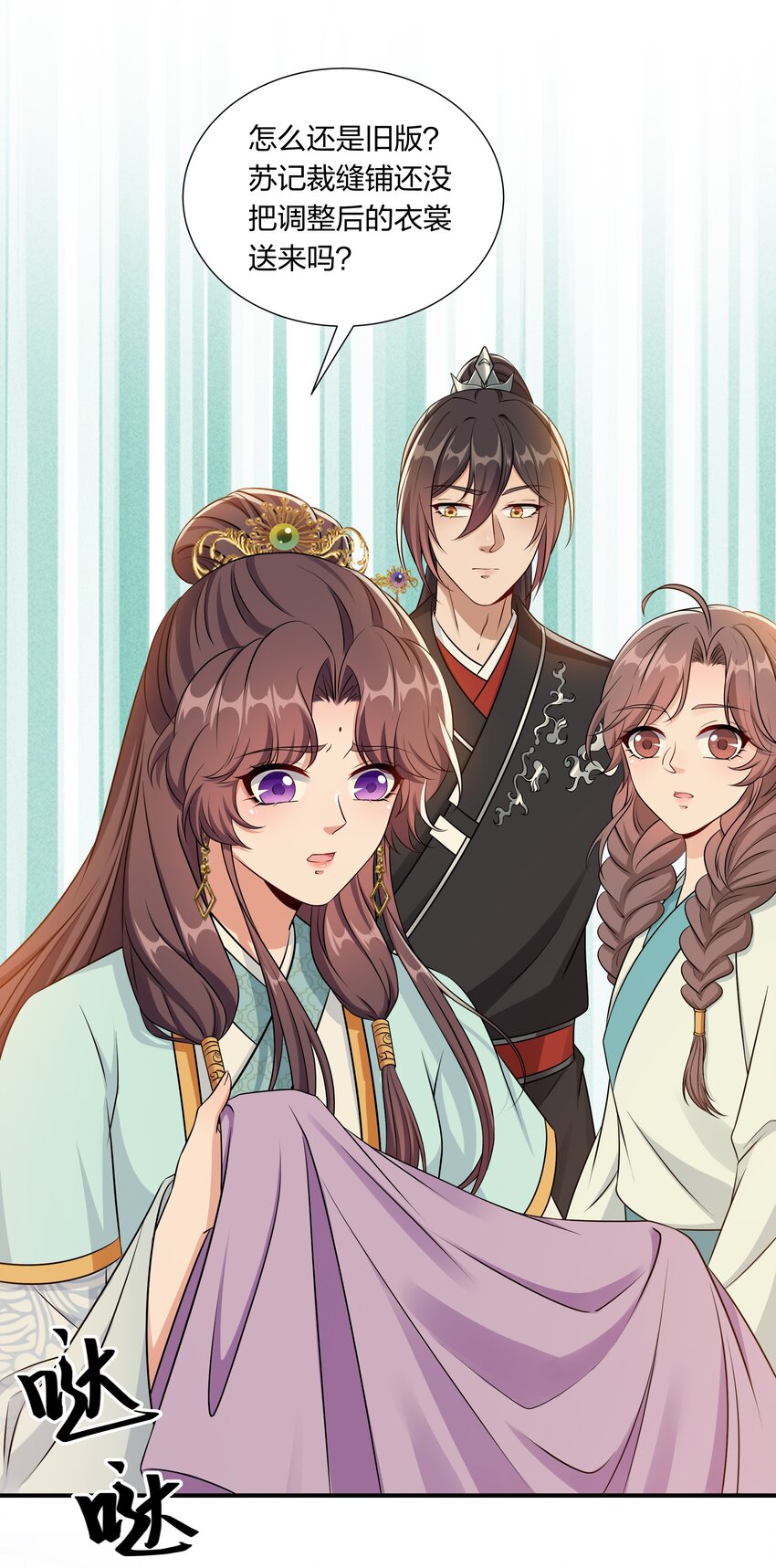 《总有顶流想娶我》049 姜老板身边可还缺人 第16页