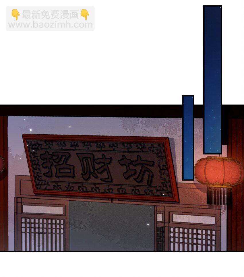 《总有顶流想娶我》049 姜老板身边可还缺人 第2页