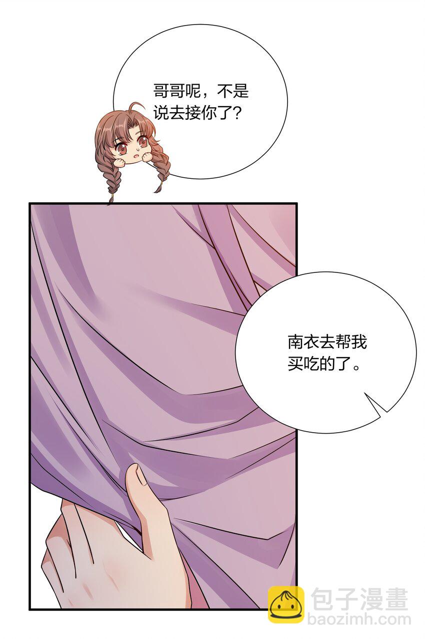 《总有顶流想娶我》049 姜老板身边可还缺人 第6页