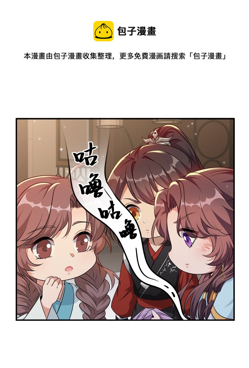 《总有顶流想娶我》049 姜老板身边可还缺人 第8页