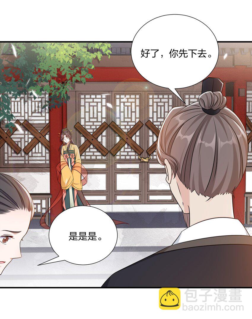 《总有顶流想娶我》048 护不住了…… 第13页