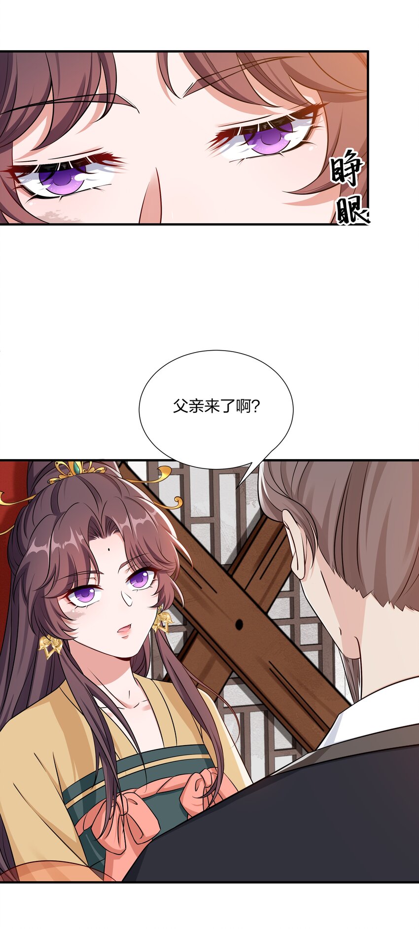 《总有顶流想娶我》048 护不住了…… 第15页