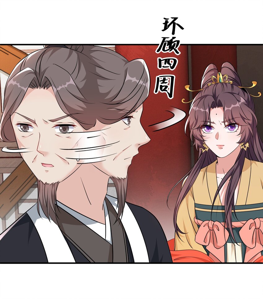 《总有顶流想娶我》048 护不住了…… 第18页