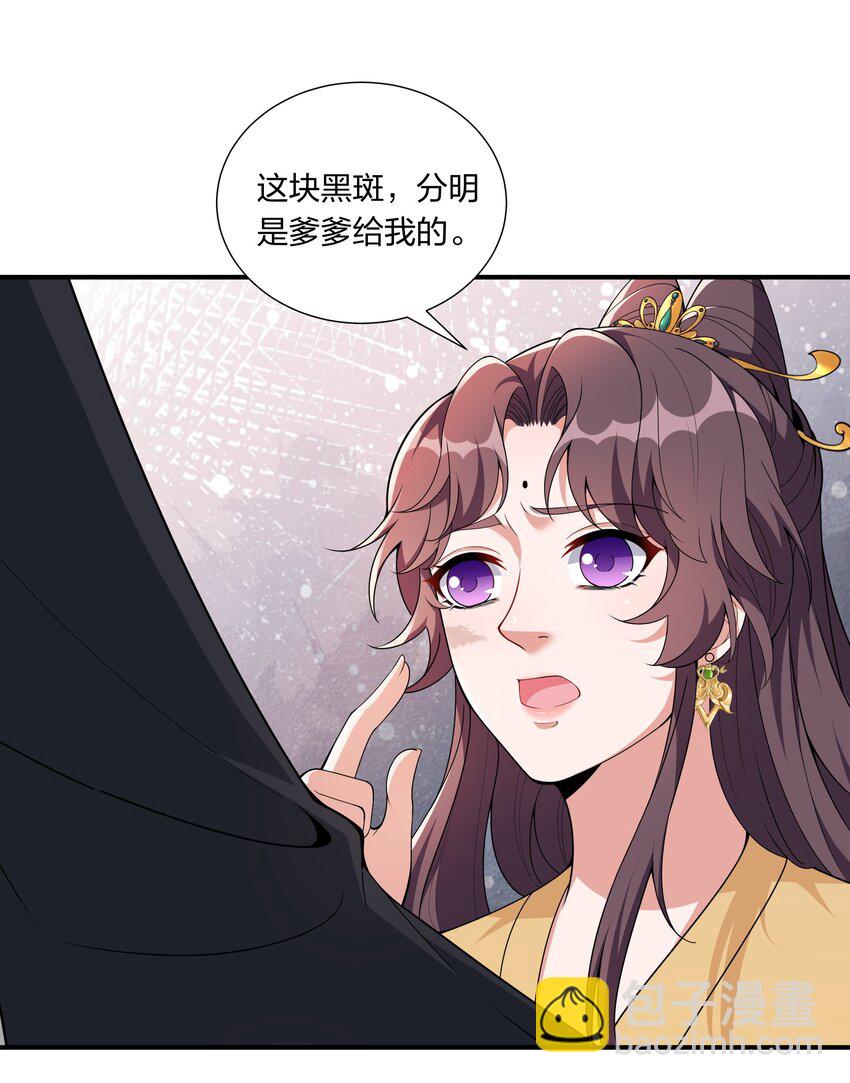 《总有顶流想娶我》048 护不住了…… 第21页