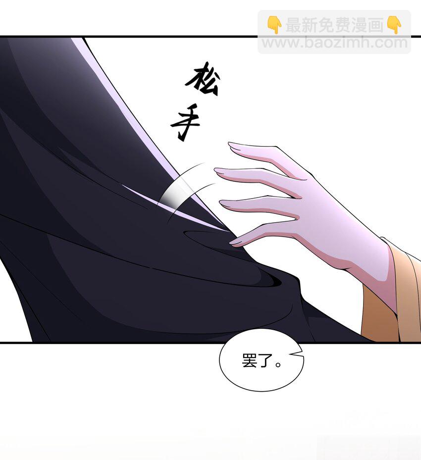 《总有顶流想娶我》048 护不住了…… 第27页