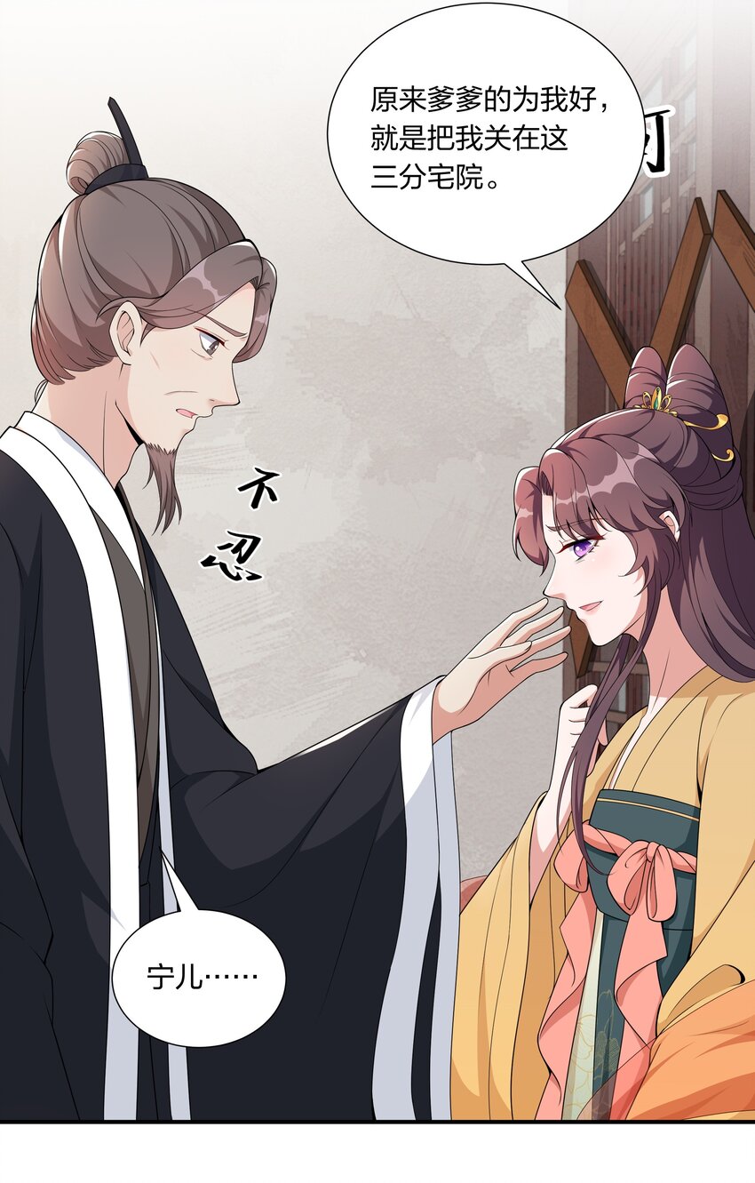 《总有顶流想娶我》048 护不住了…… 第28页