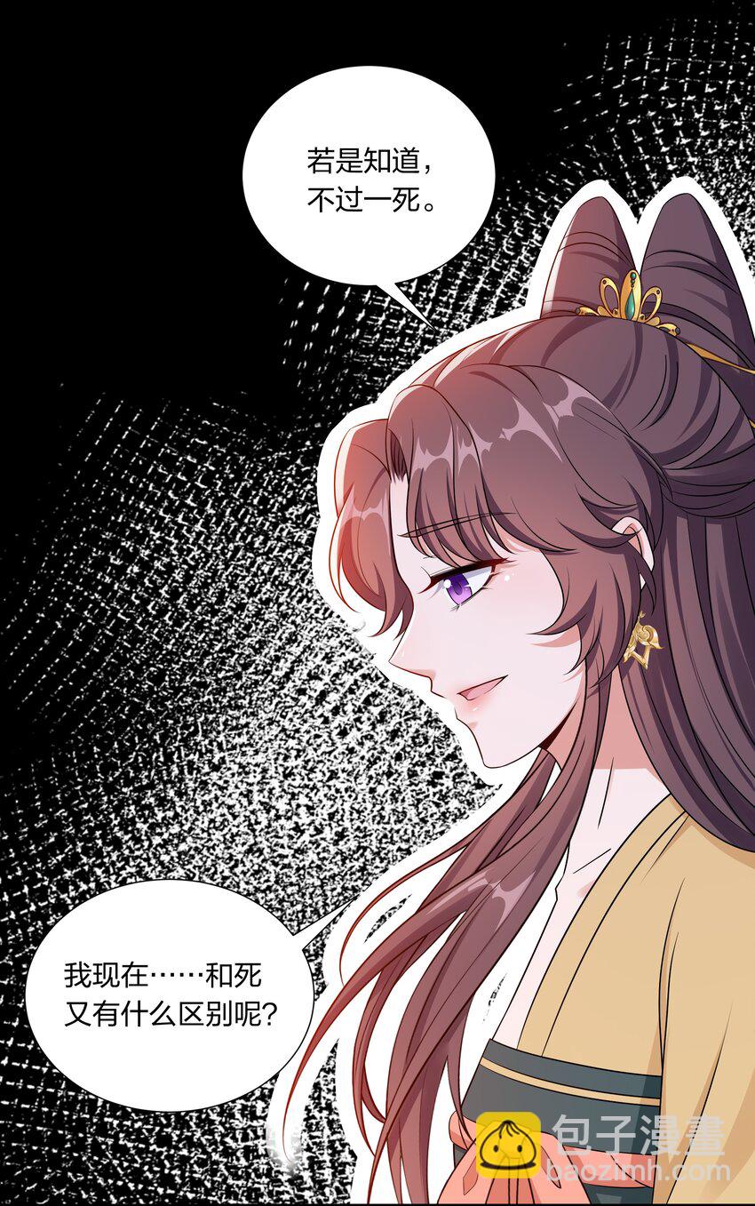 《总有顶流想娶我》048 护不住了…… 第31页