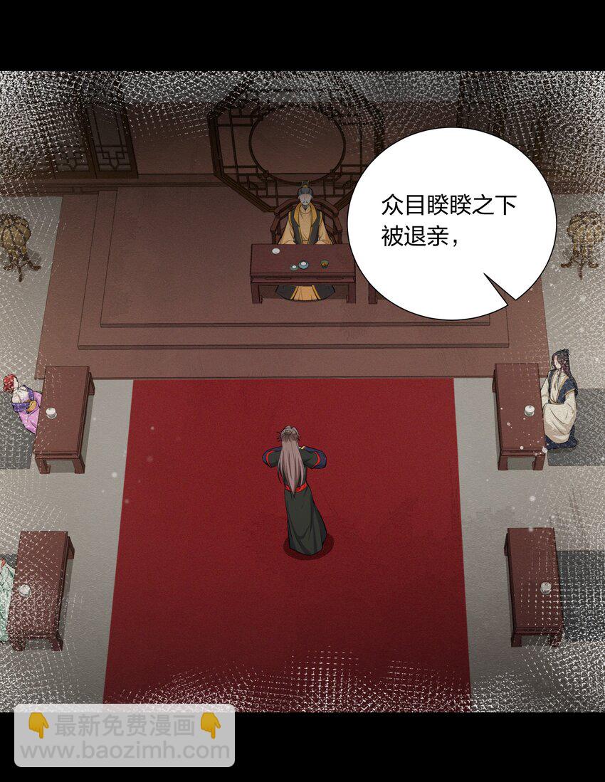 《总有顶流想娶我》048 护不住了…… 第33页
