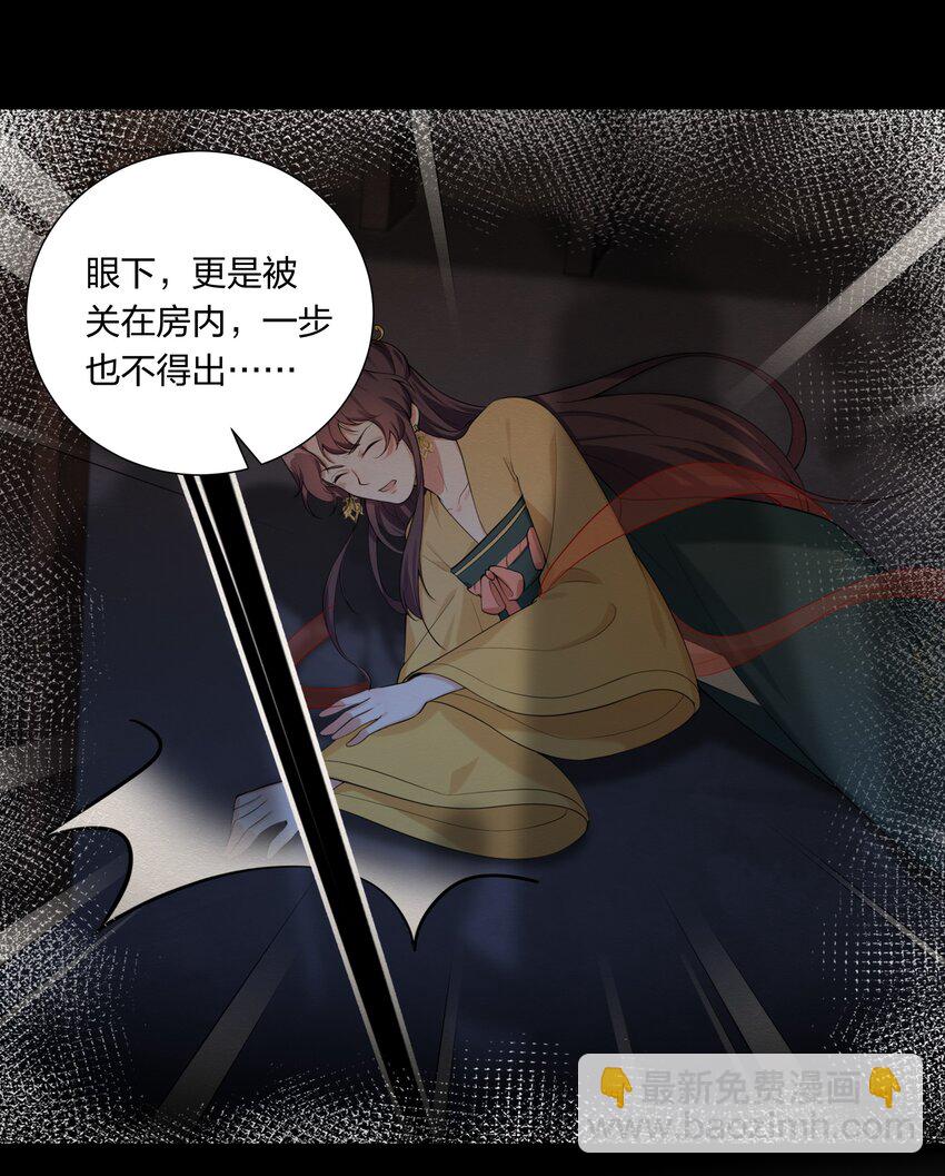 《总有顶流想娶我》048 护不住了…… 第34页
