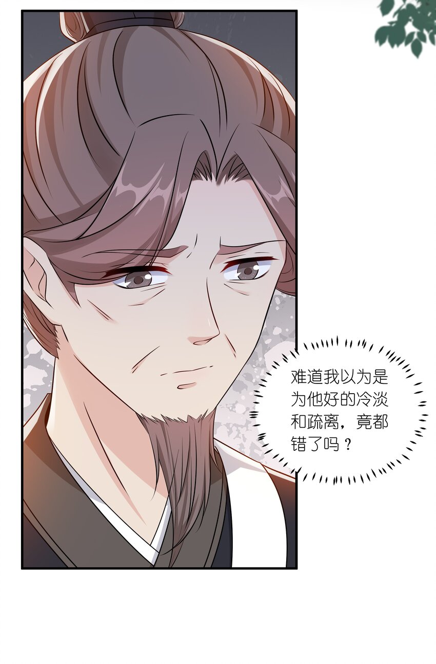 《总有顶流想娶我》048 护不住了…… 第39页