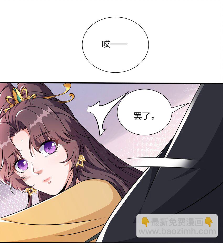 《总有顶流想娶我》048 护不住了…… 第40页