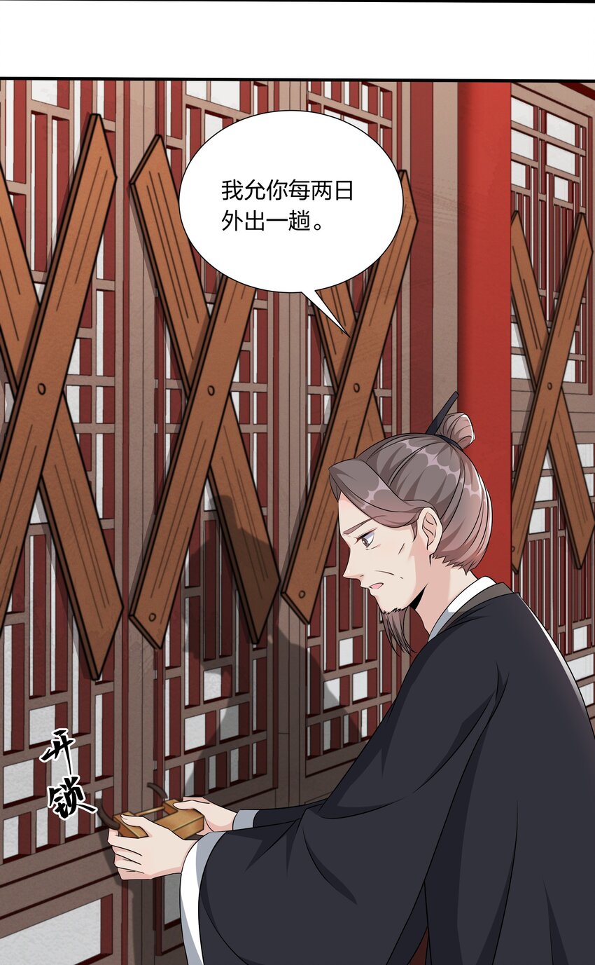 《总有顶流想娶我》048 护不住了…… 第41页