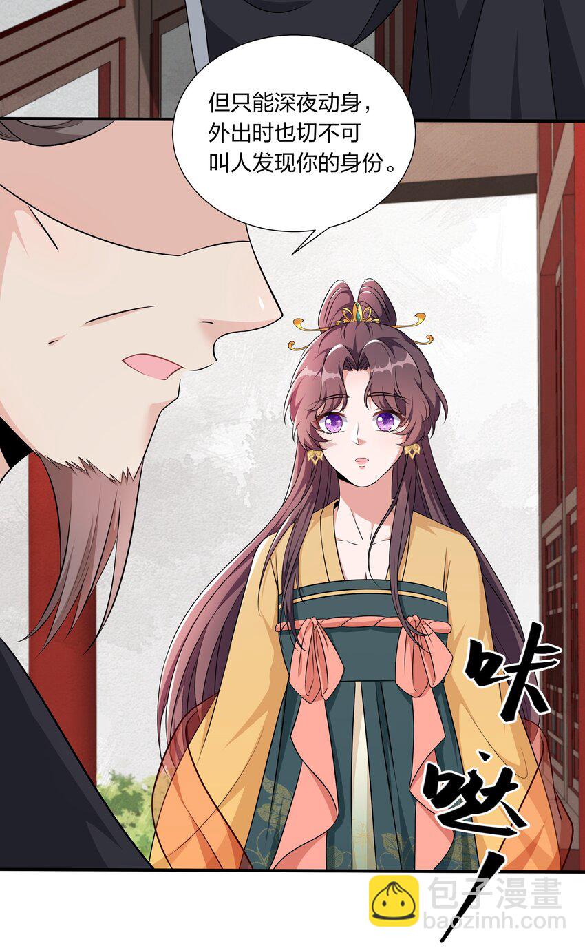 《总有顶流想娶我》048 护不住了…… 第42页