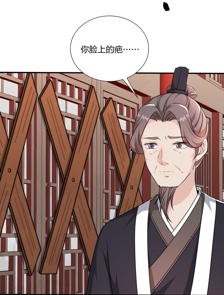 《总有顶流想娶我》048 护不住了…… 第43页
