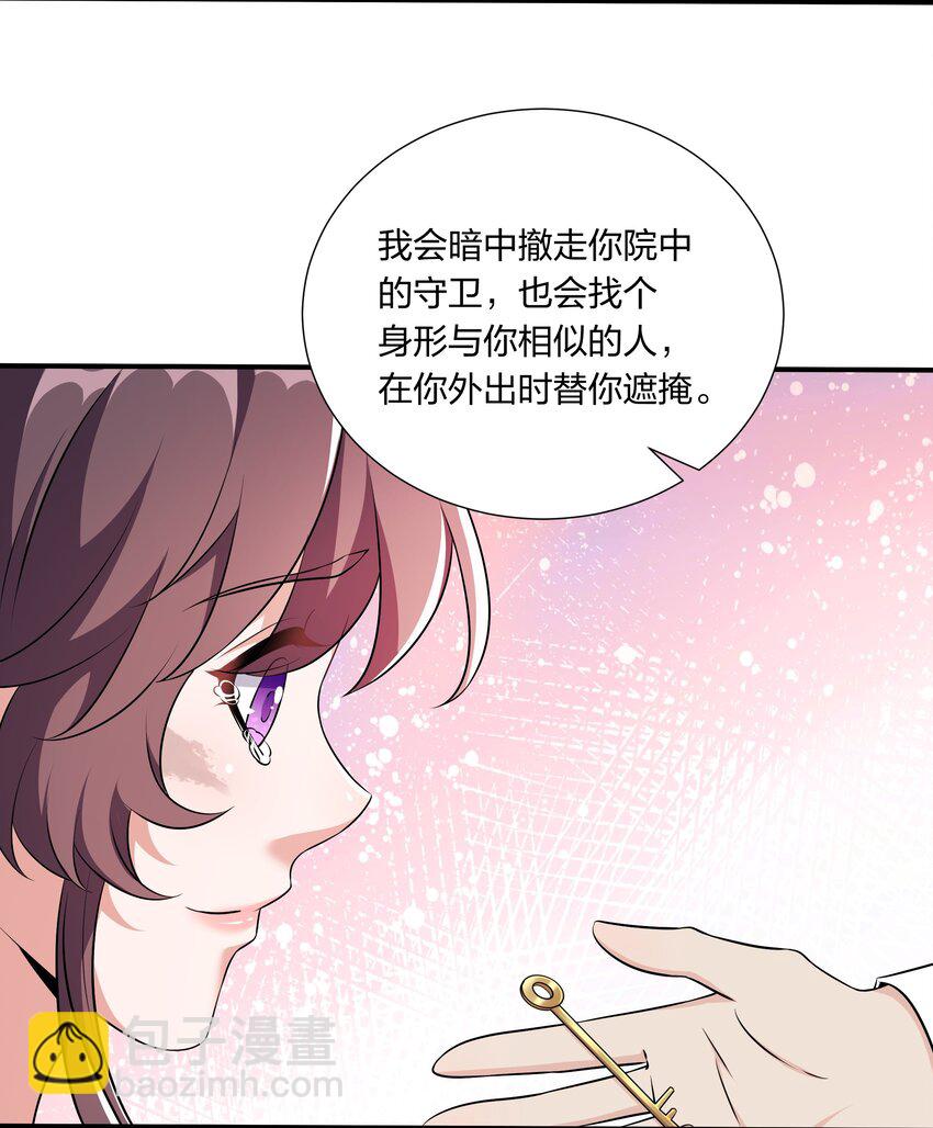 《总有顶流想娶我》048 护不住了…… 第45页