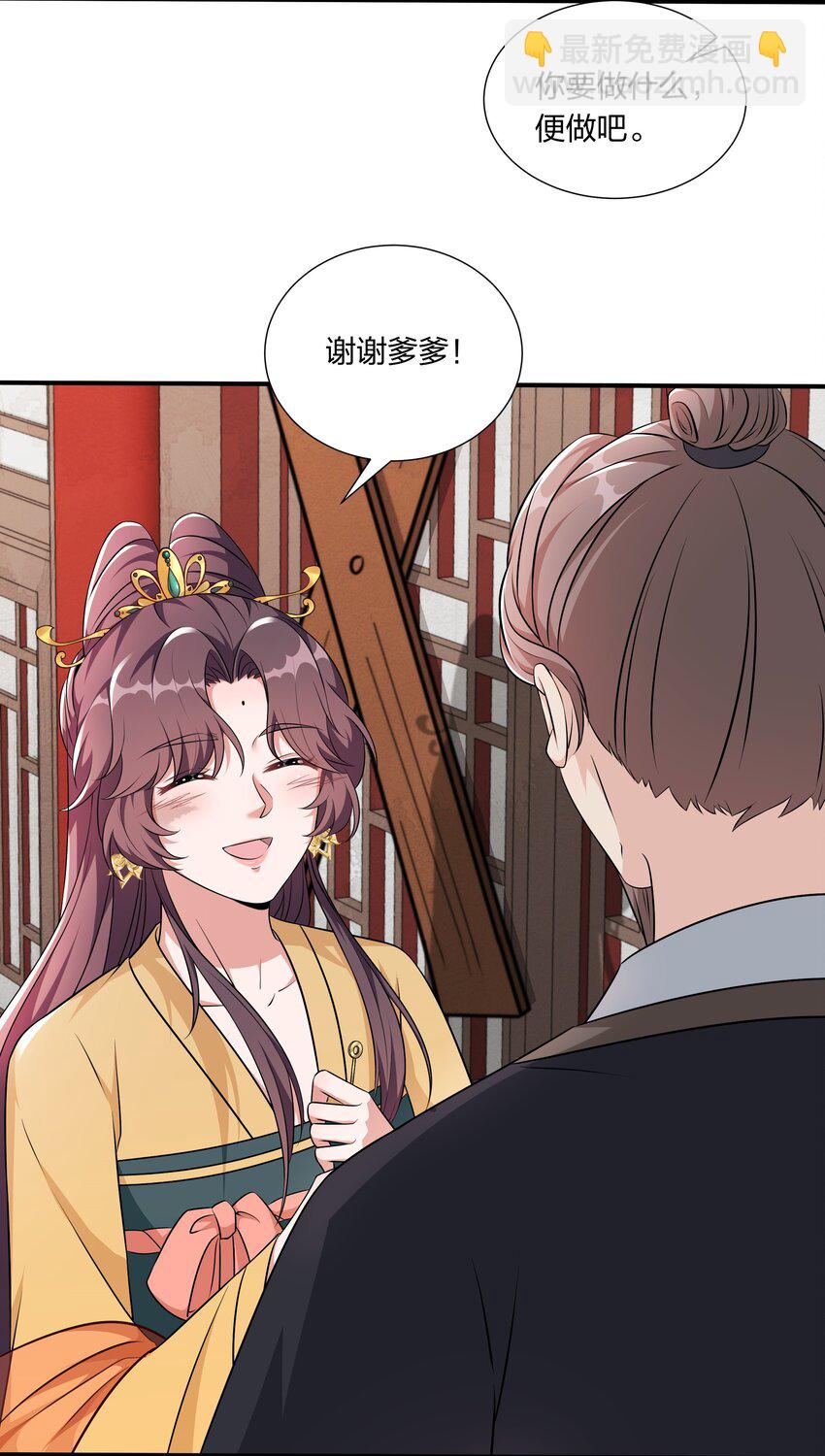《总有顶流想娶我》048 护不住了…… 第46页