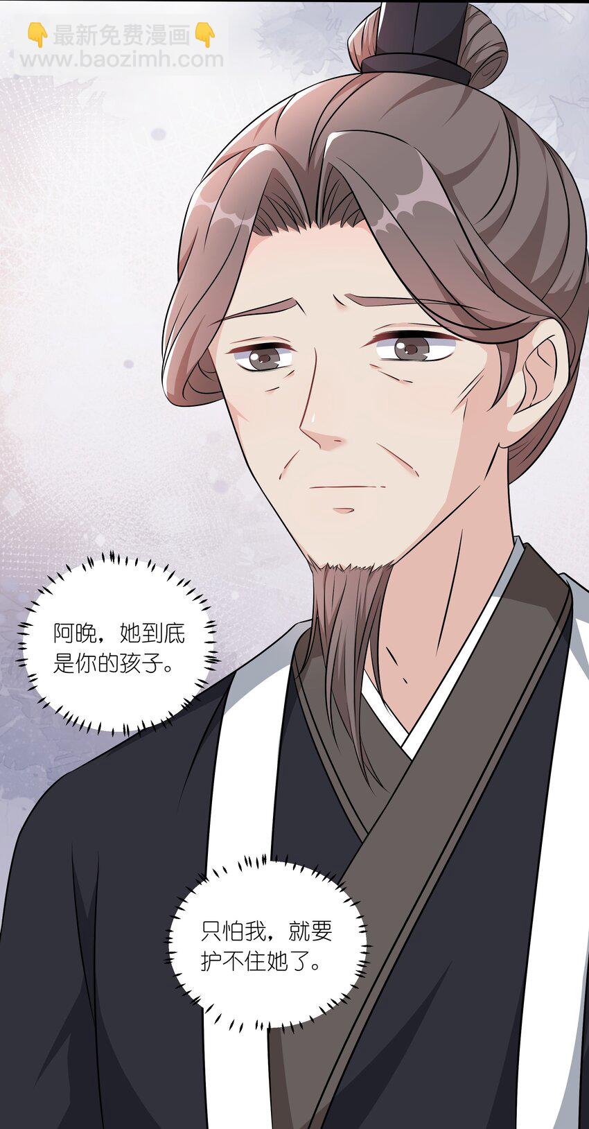 《总有顶流想娶我》048 护不住了…… 第47页