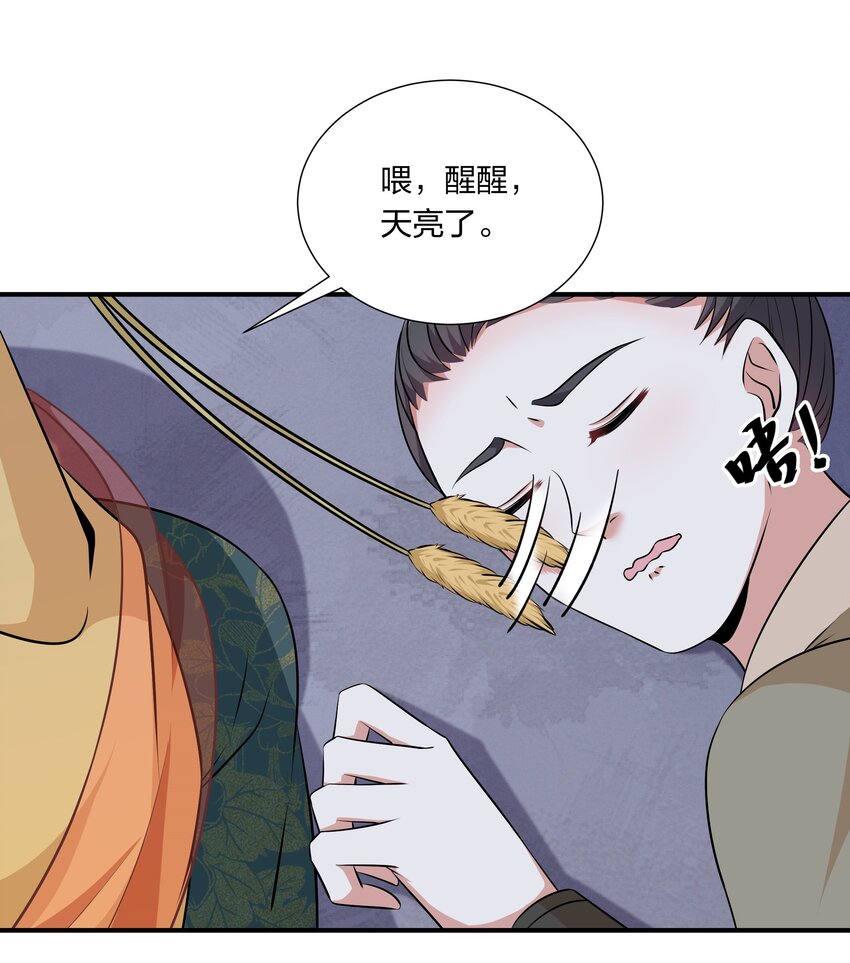 《总有顶流想娶我》048 护不住了…… 第4页