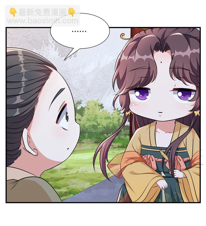 《总有顶流想娶我》048 护不住了…… 第6页