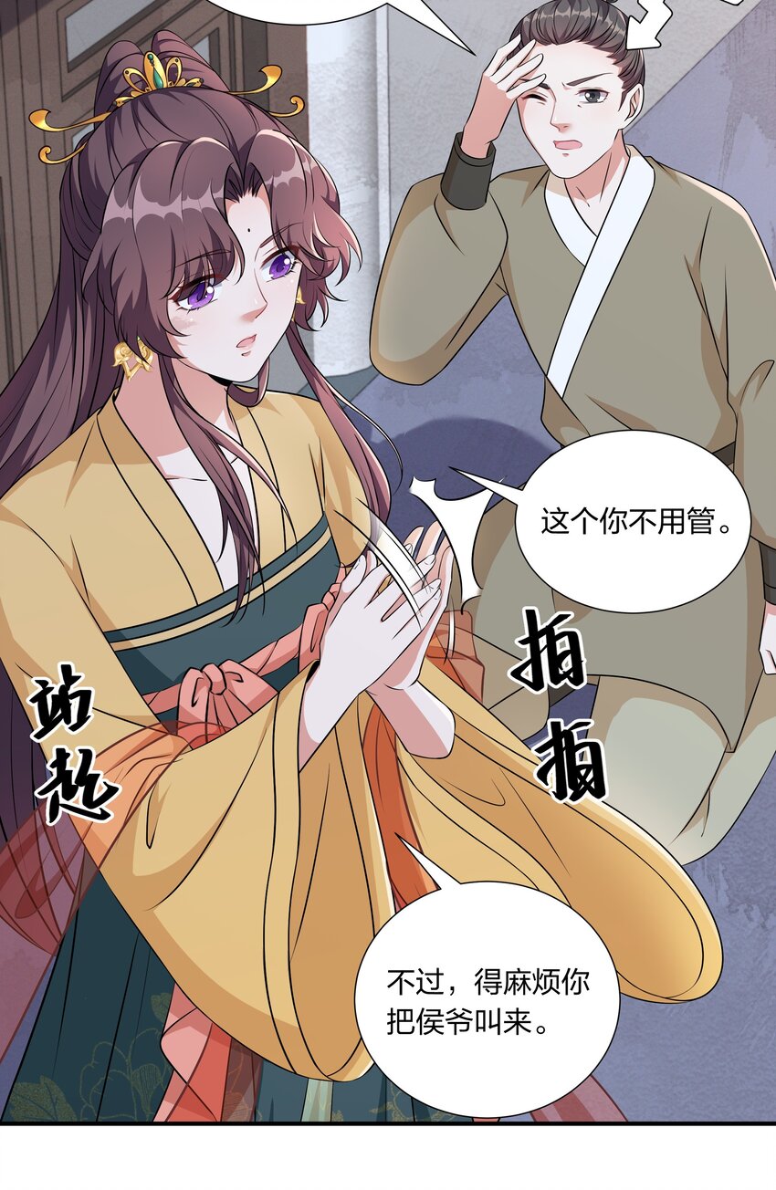 《总有顶流想娶我》048 护不住了…… 第8页