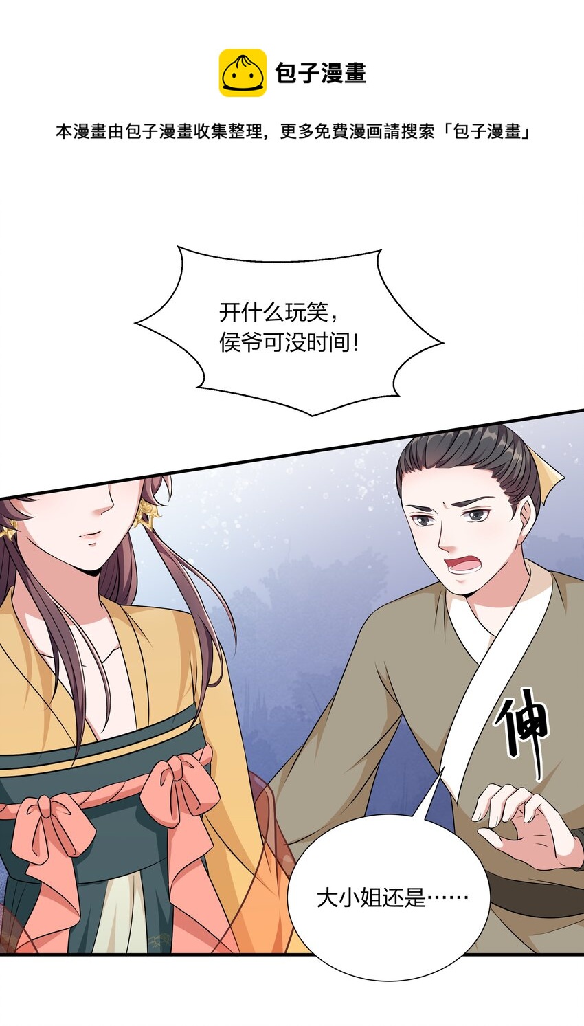 《总有顶流想娶我》048 护不住了…… 第9页