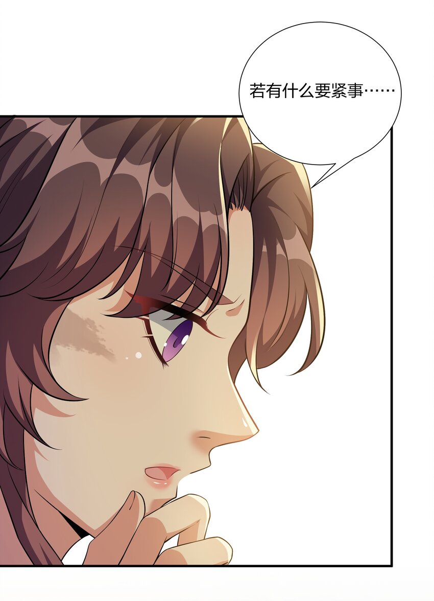 《总有顶流想娶我》047 凭你也配 第11页