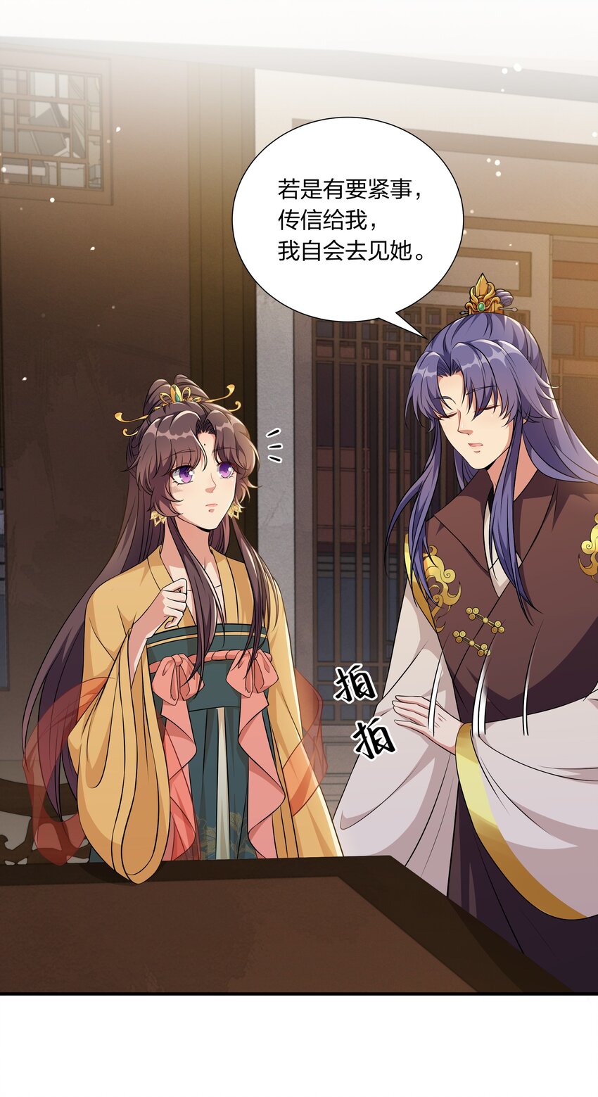 《总有顶流想娶我》047 凭你也配 第12页