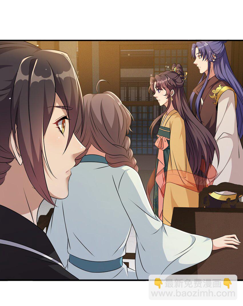 《总有顶流想娶我》047 凭你也配 第15页