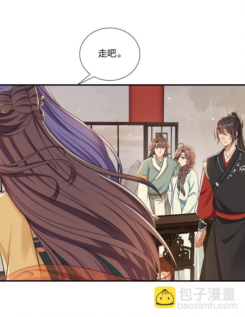 《总有顶流想娶我》047 凭你也配 第22页