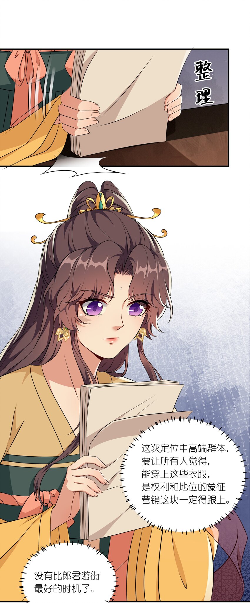 《总有顶流想娶我》047 凭你也配 第2页