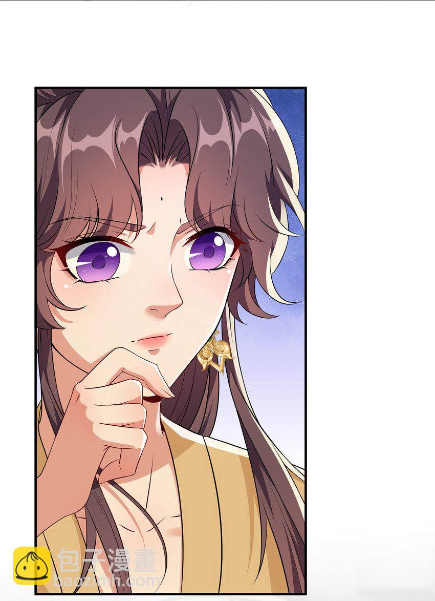 《总有顶流想娶我》047 凭你也配 第5页