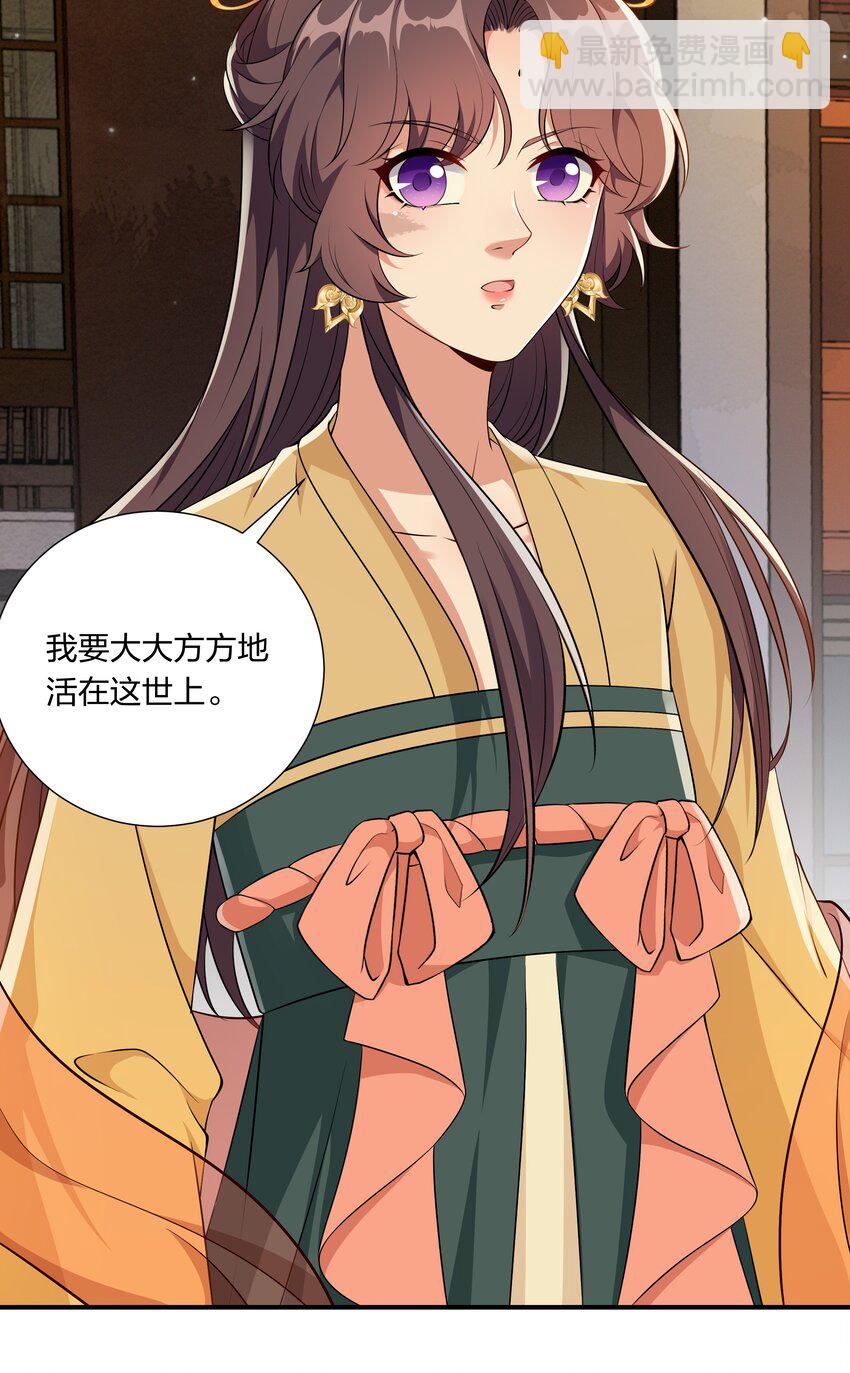 《总有顶流想娶我》047 凭你也配 第8页