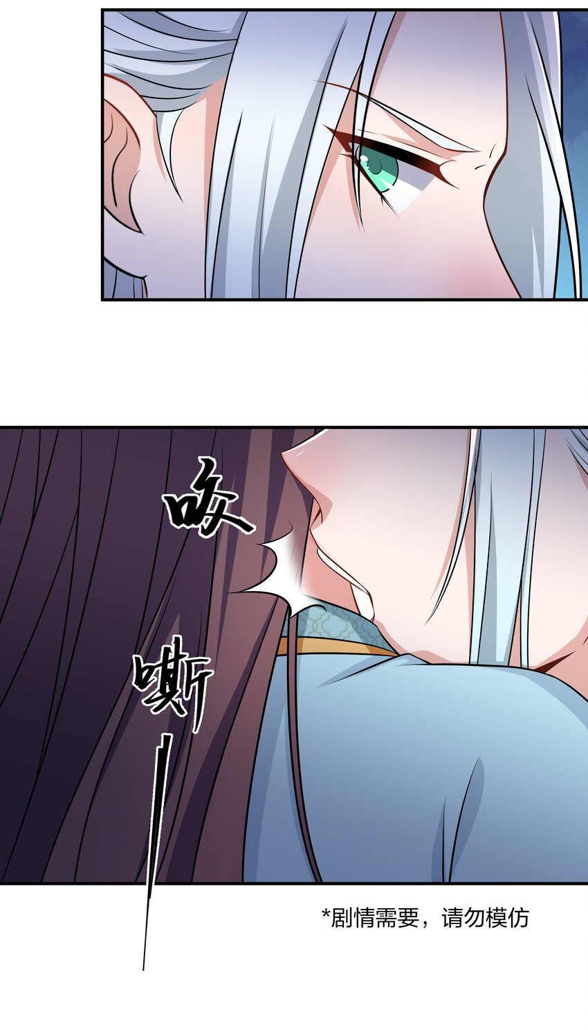 《总有顶流想娶我》052 我可没说不要你的人 第12页