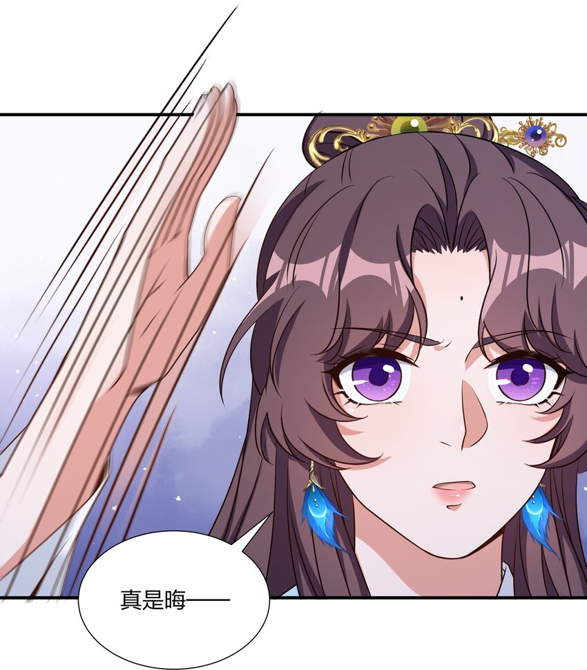 《总有顶流想娶我》052 我可没说不要你的人 第19页