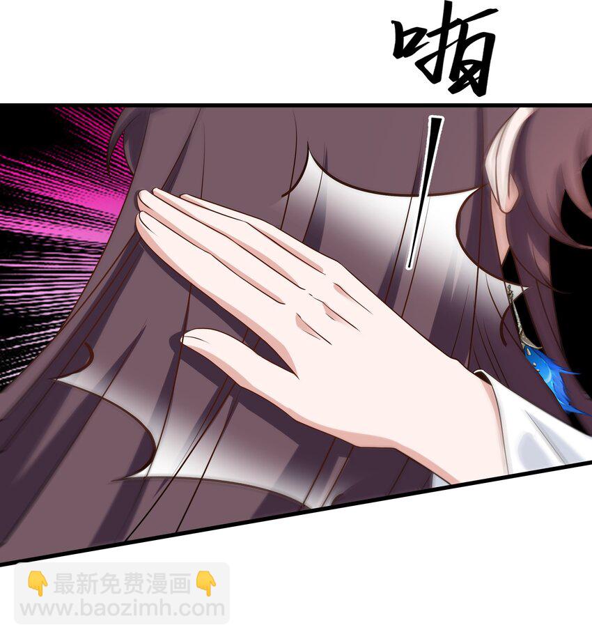 《总有顶流想娶我》052 我可没说不要你的人 第20页