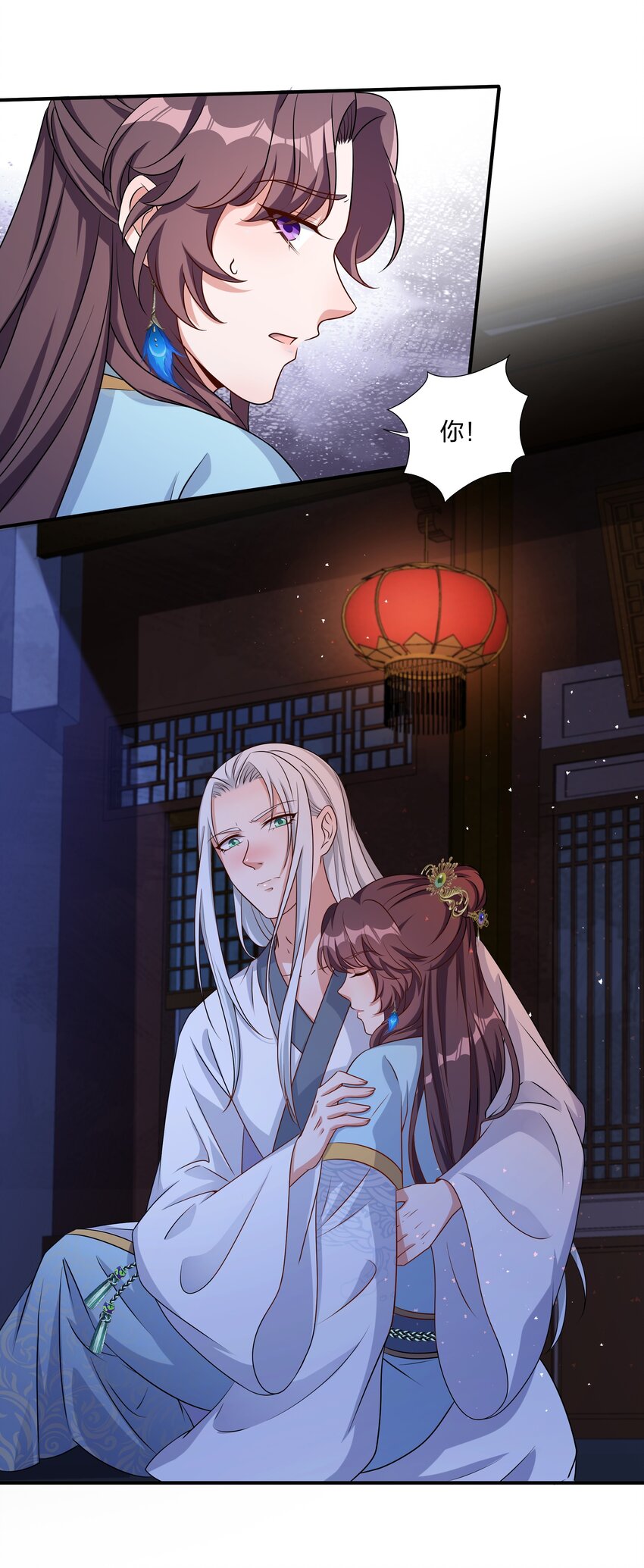 《总有顶流想娶我》052 我可没说不要你的人 第21页