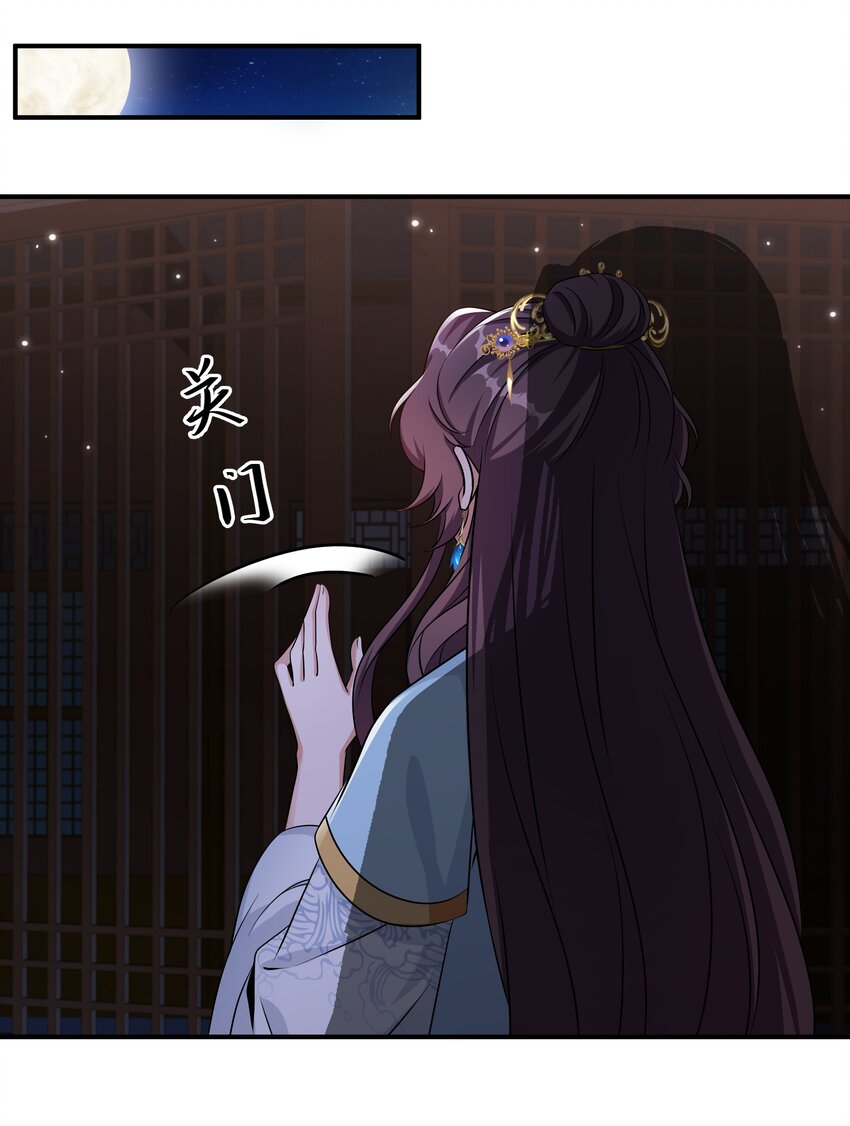 《总有顶流想娶我》052 我可没说不要你的人 第2页