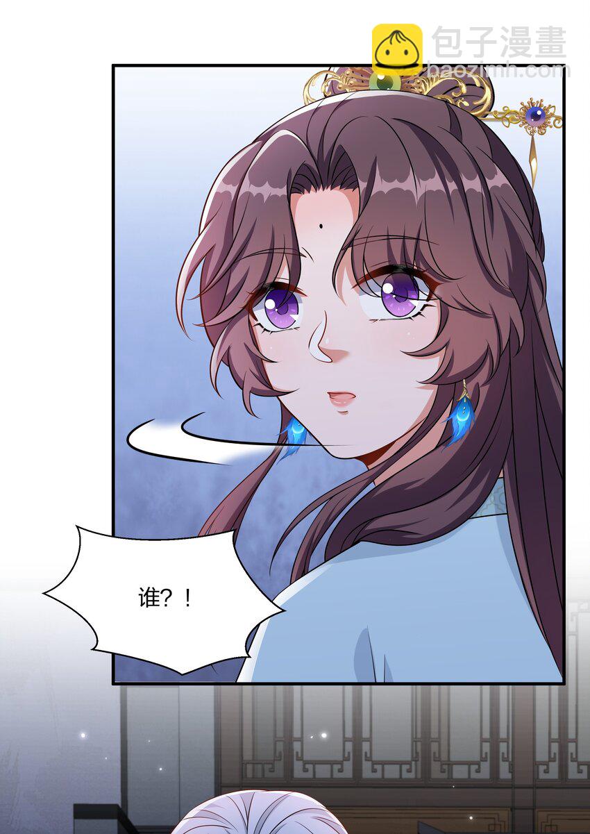 《总有顶流想娶我》052 我可没说不要你的人 第3页