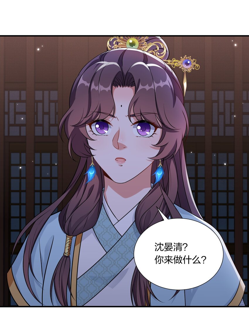 《总有顶流想娶我》052 我可没说不要你的人 第5页